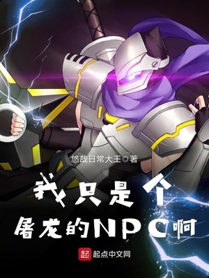 世子竟想玩养成漫画免费阅读