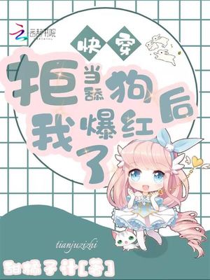 天元触发漫画