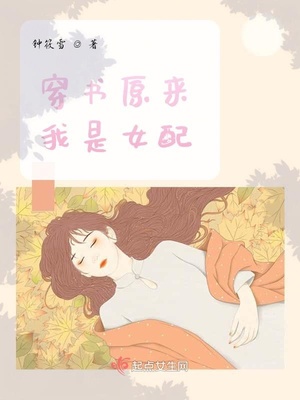 我要当绿茶漫画